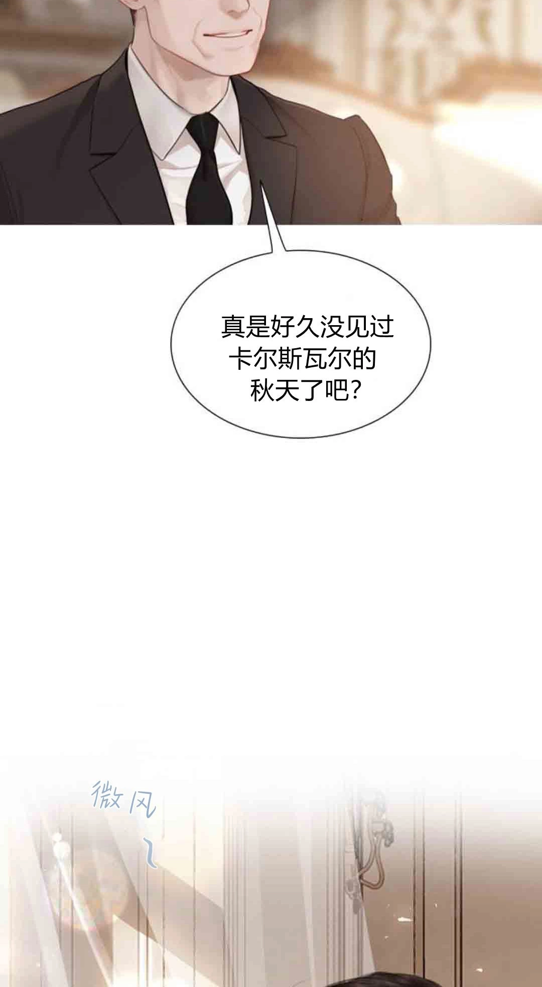 第59话-哭吧，祈祷也行-（第4张）