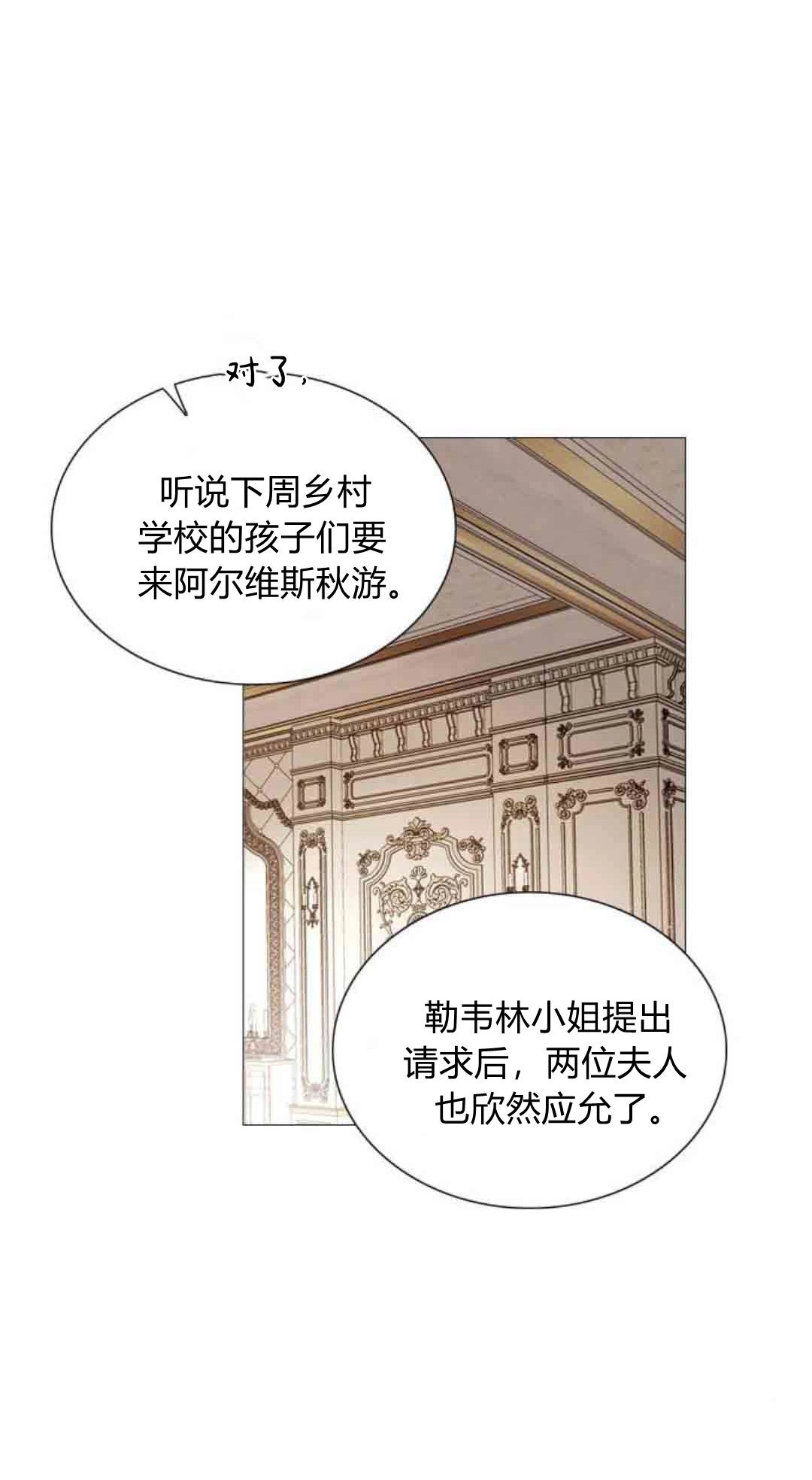 第59话-哭吧，祈祷也行-（第14张）
