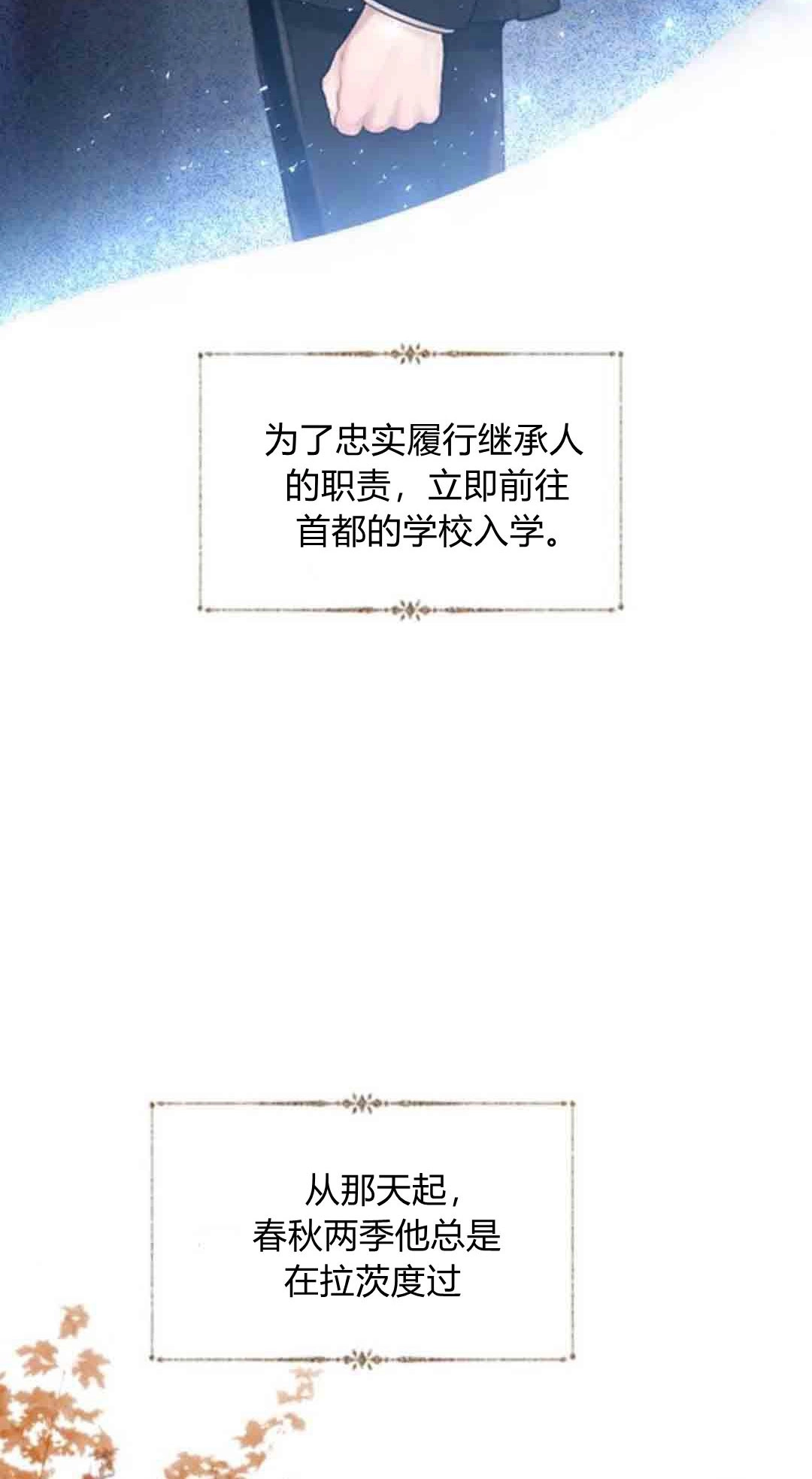 第59话-哭吧，祈祷也行-（第9张）