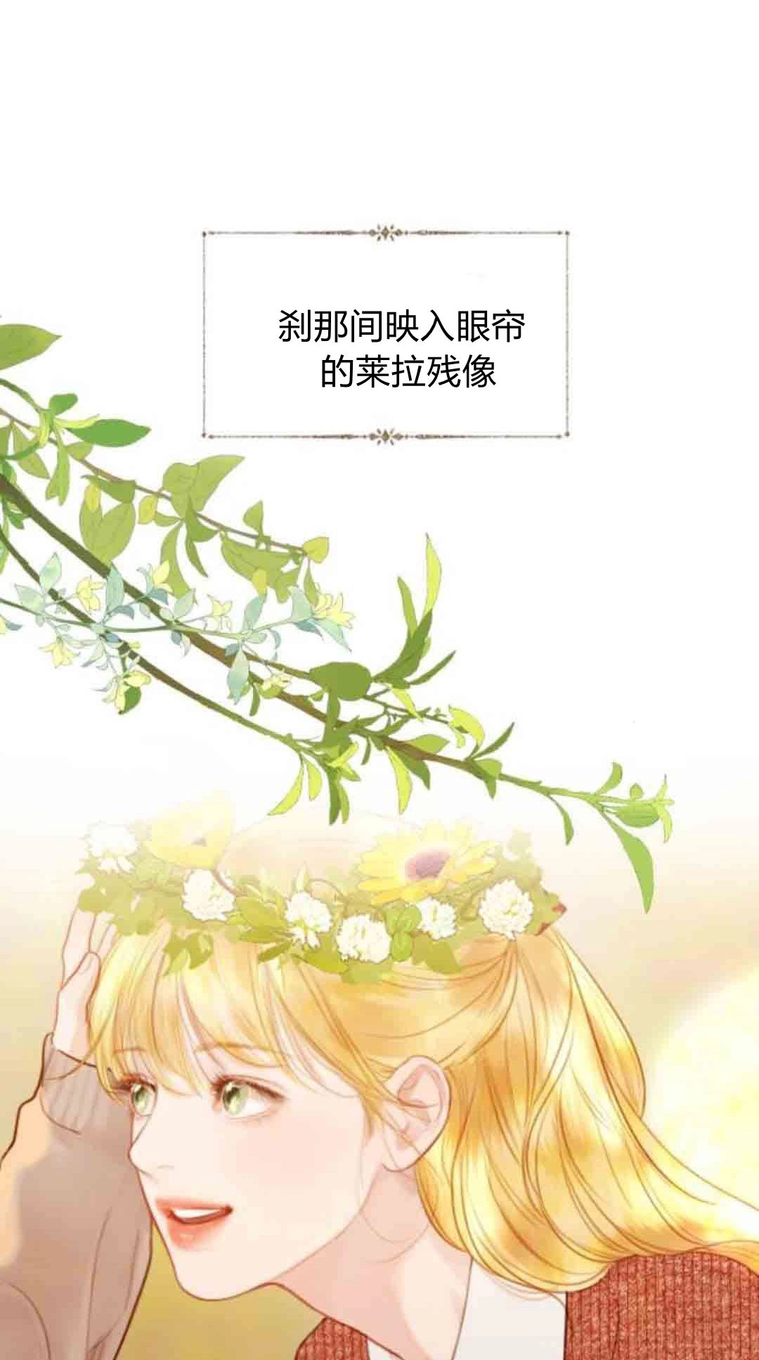 第60话-哭吧，祈祷也行-（第4张）