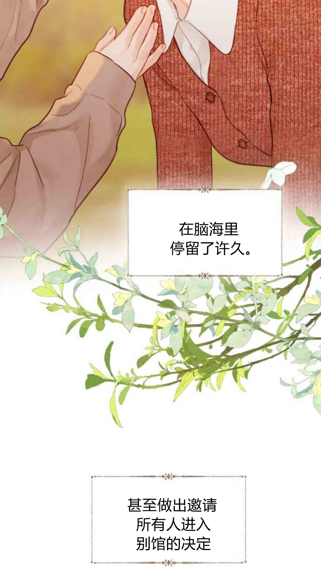 第60话-哭吧，祈祷也行-（第5张）