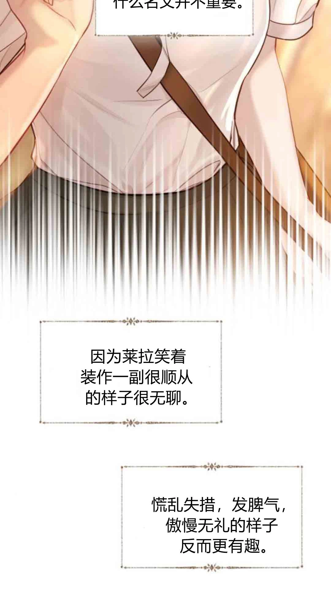第60话-哭吧，祈祷也行-（第12张）