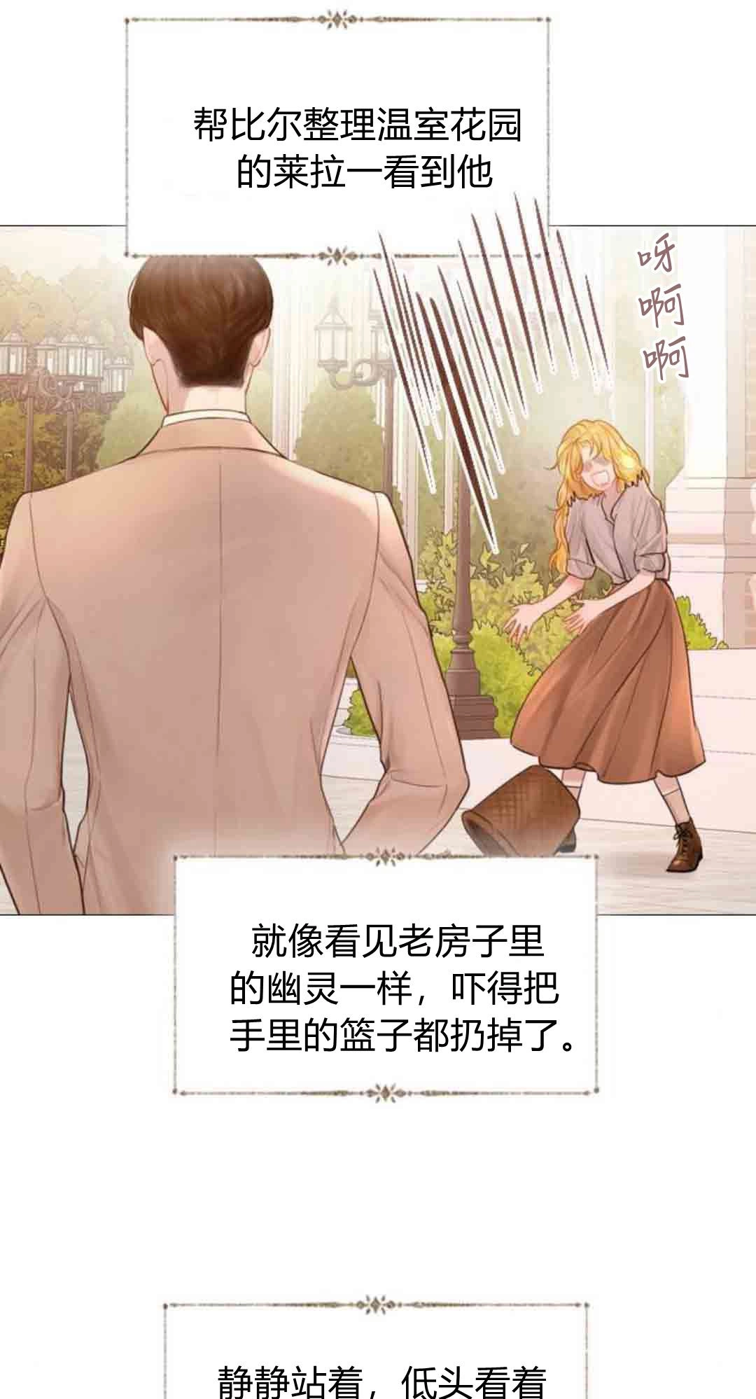 第60话-哭吧，祈祷也行-（第16张）