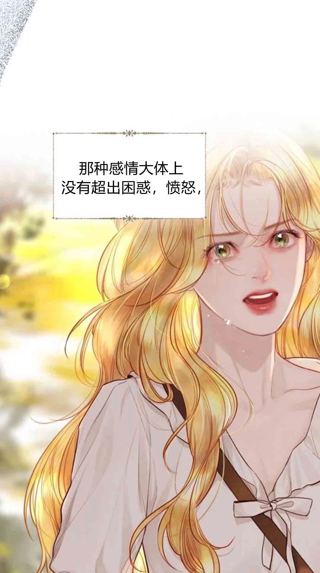 第60话-哭吧，祈祷也行-（第10张）