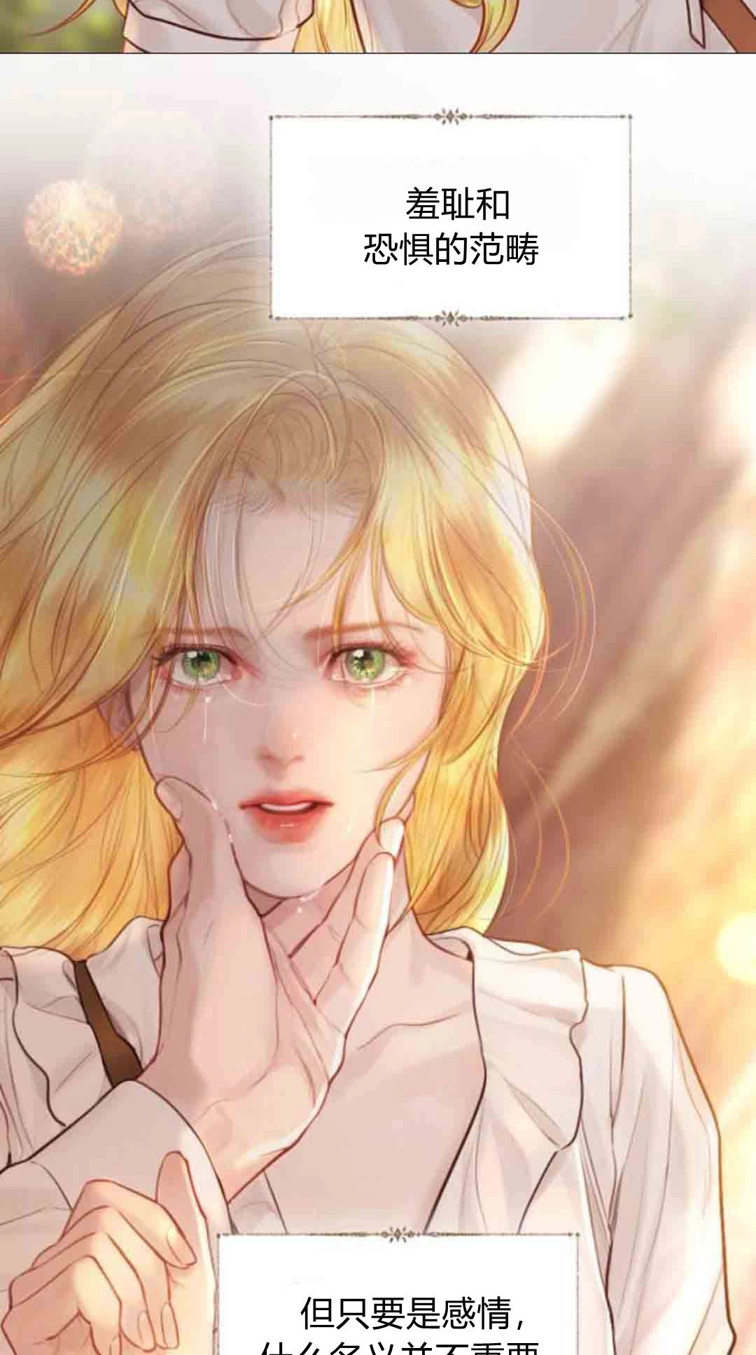 第60话-哭吧，祈祷也行-（第11张）
