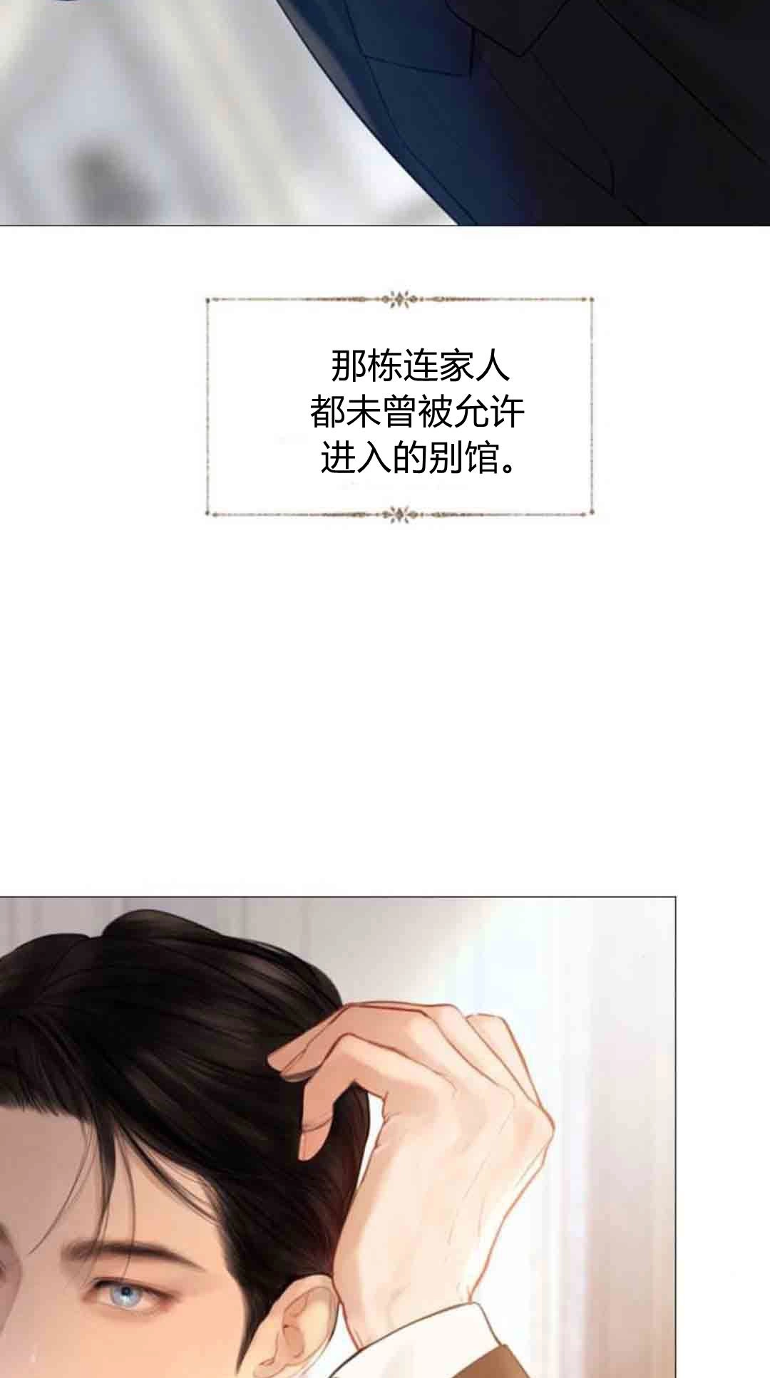第60话-哭吧，祈祷也行-（第7张）