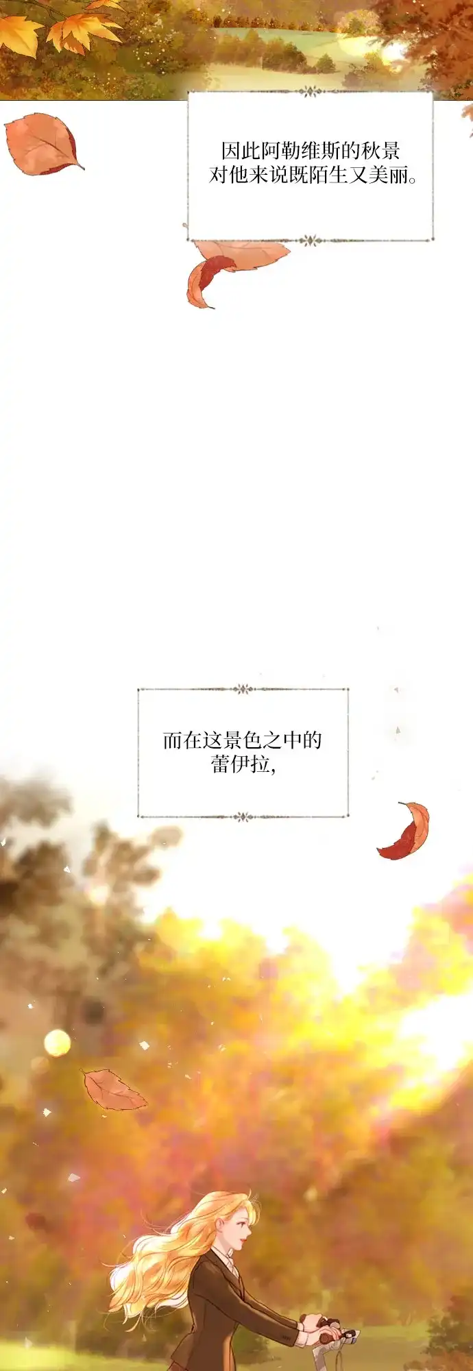 第59话-哭吧，祈求也没关系-Solche,VAN JI（第8张）
