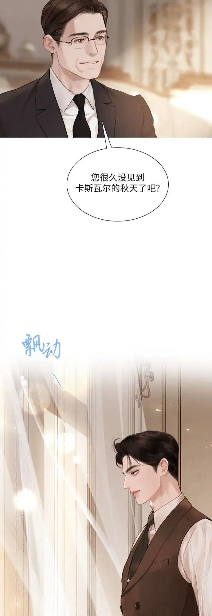 第59话-哭吧，祈求也没关系-Solche,VAN JI（第4张）