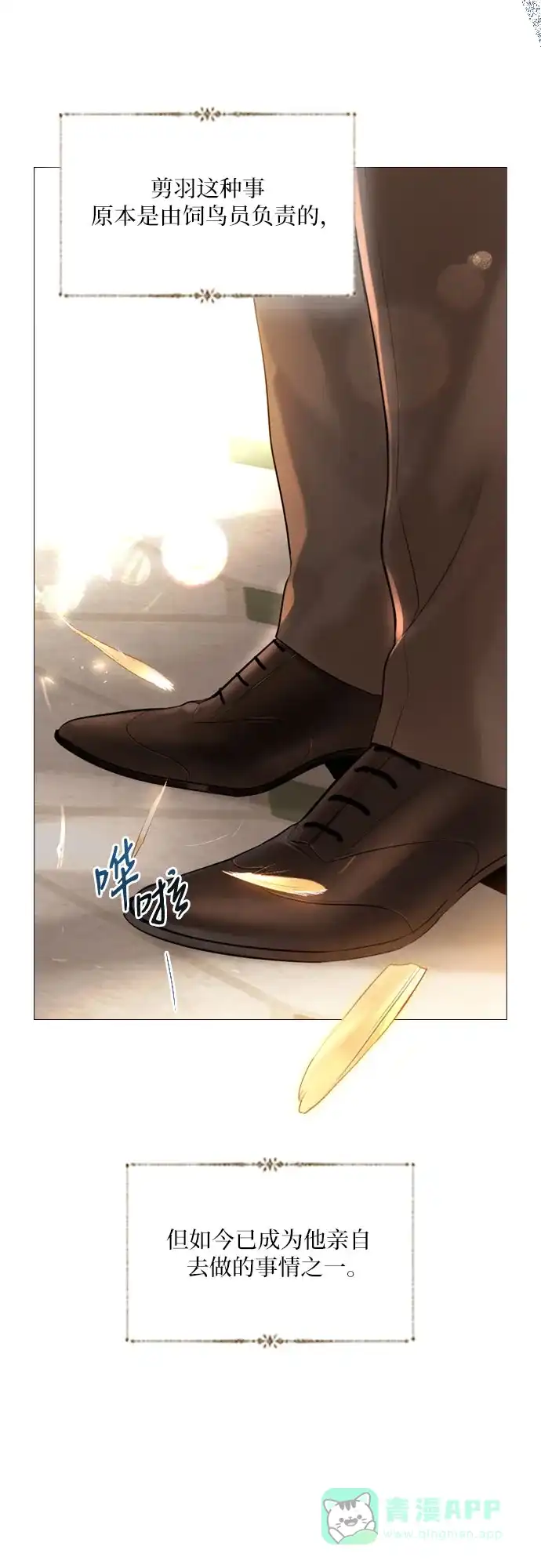 第59话-哭吧，祈求也没关系-Solche,VAN JI（第21张）