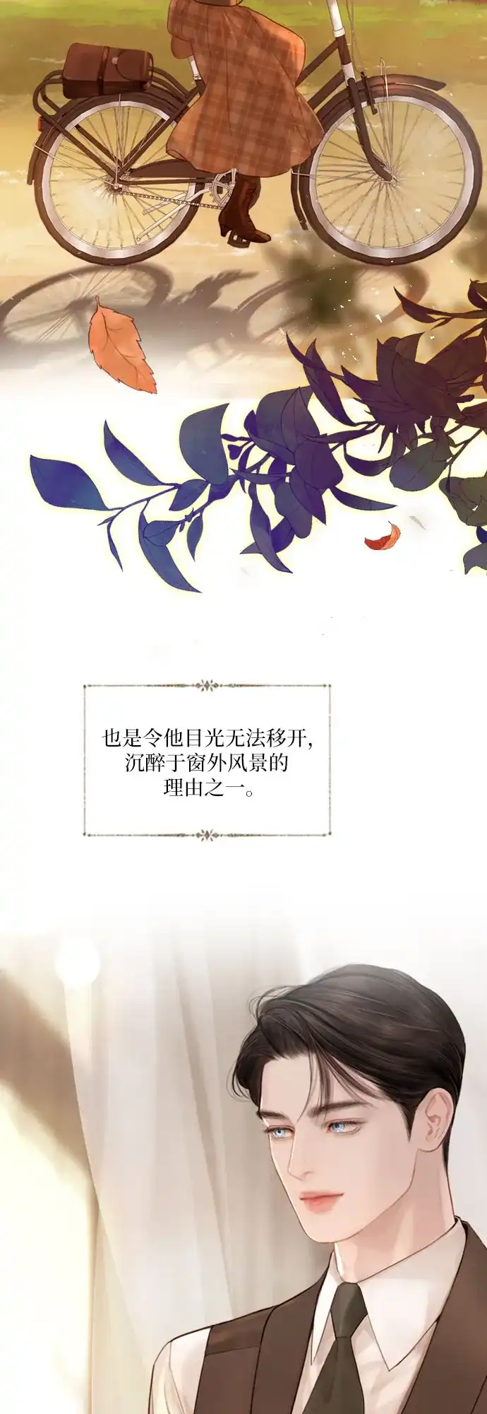 第59话-哭吧，祈求也没关系-Solche,VAN JI（第9张）