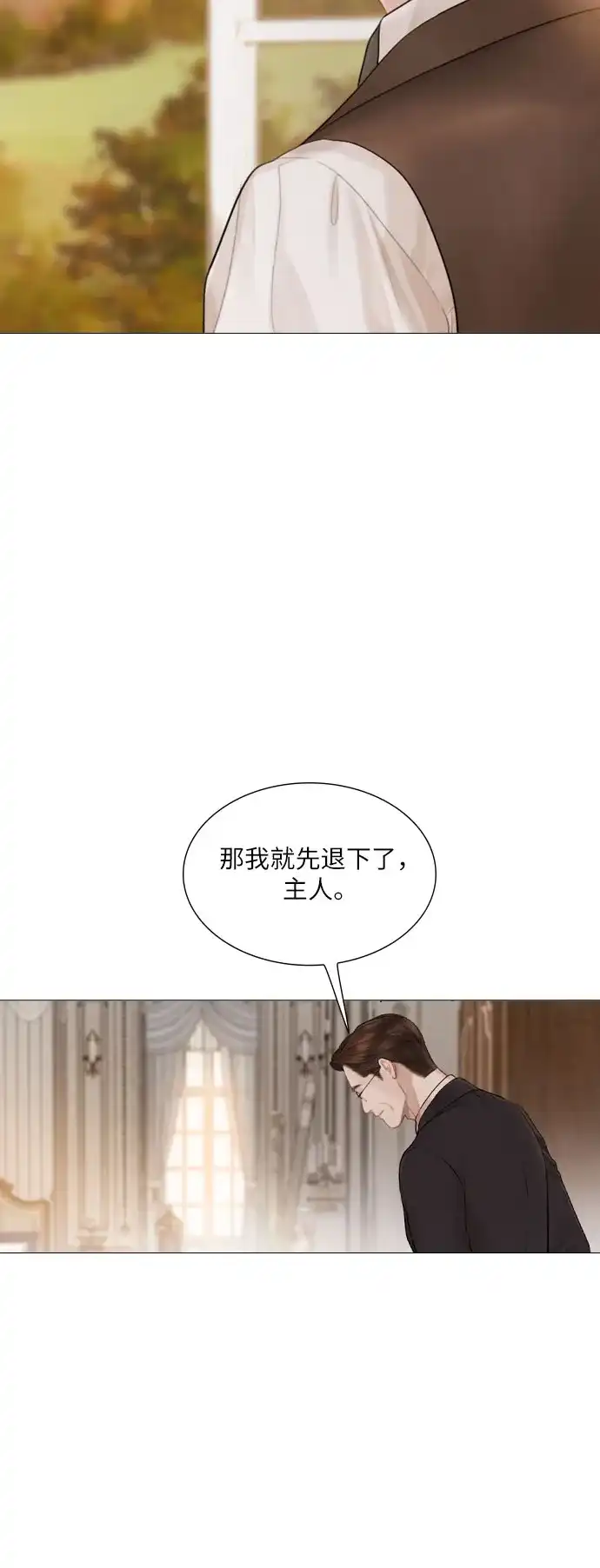 第59话-哭吧，祈求也没关系-Solche,VAN JI（第12张）