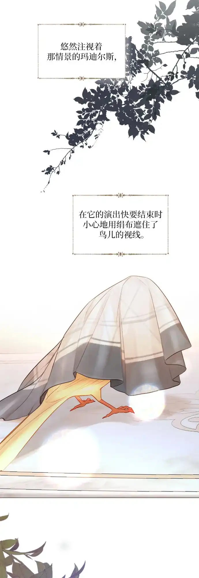 第59话-哭吧，祈求也没关系-Solche,VAN JI（第19张）