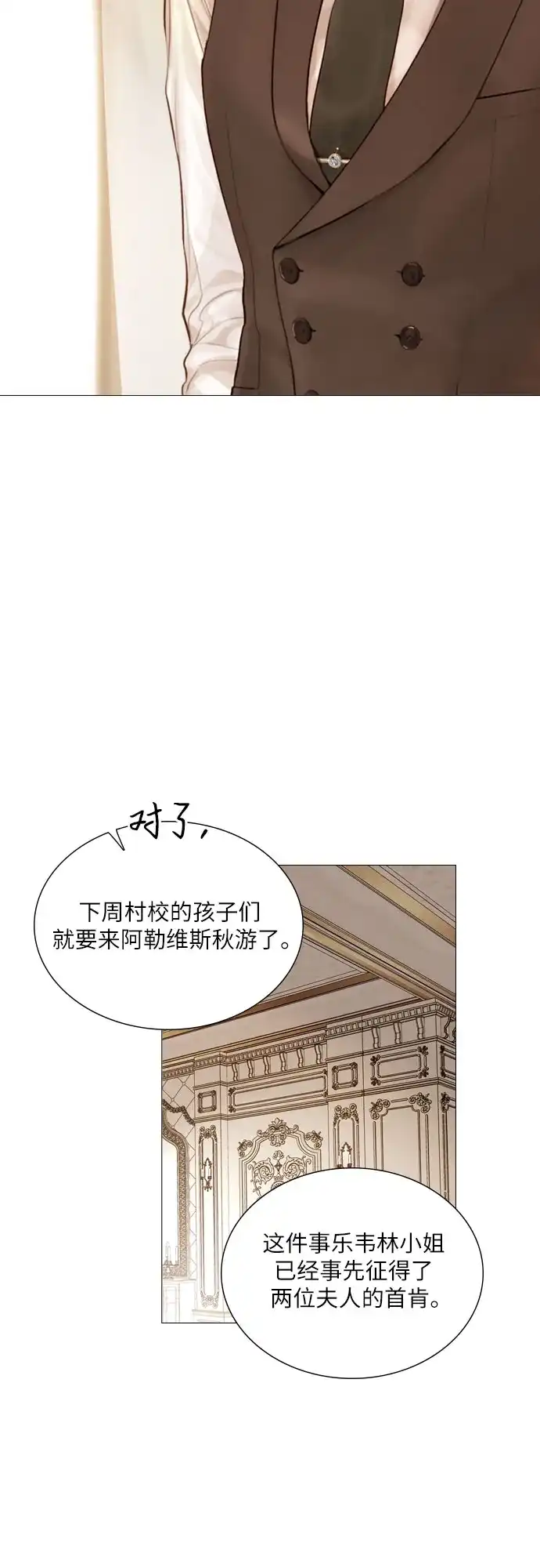 第59话-哭吧，祈求也没关系-Solche,VAN JI（第10张）