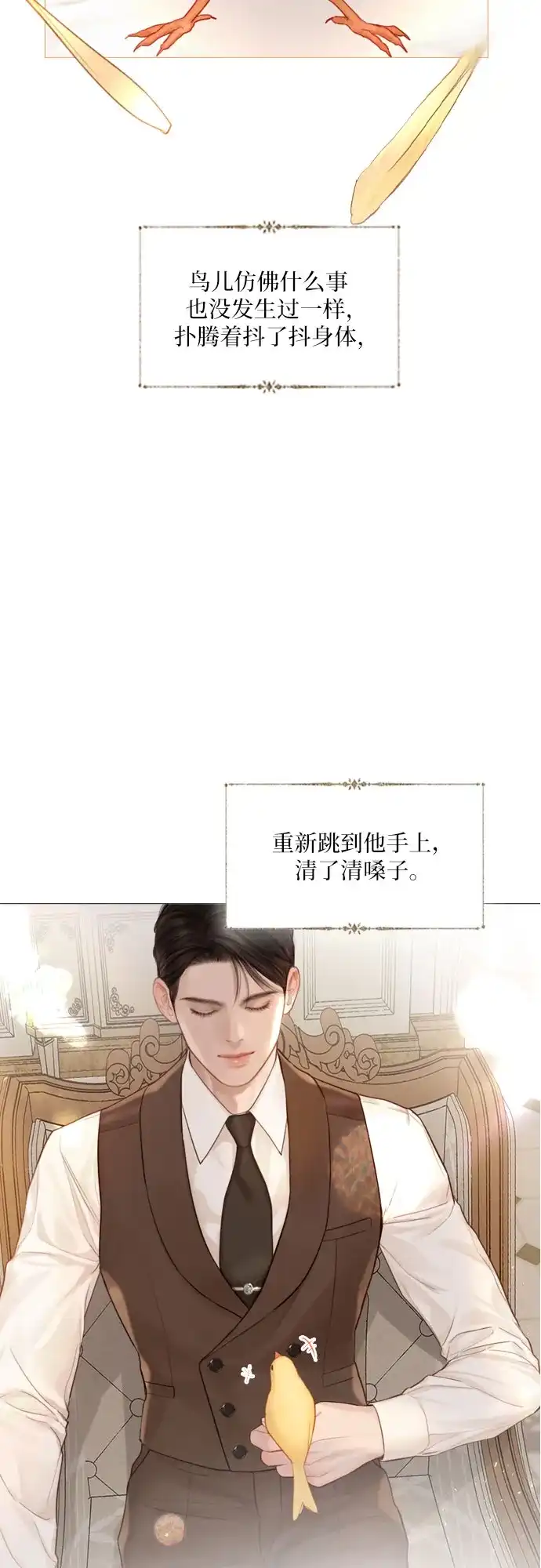 第59话-哭吧，祈求也没关系-Solche,VAN JI（第25张）