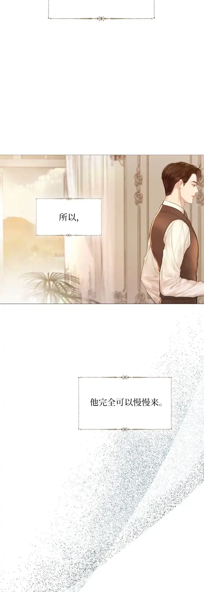 第59话-哭吧，祈求也没关系-Solche,VAN JI（第14张）