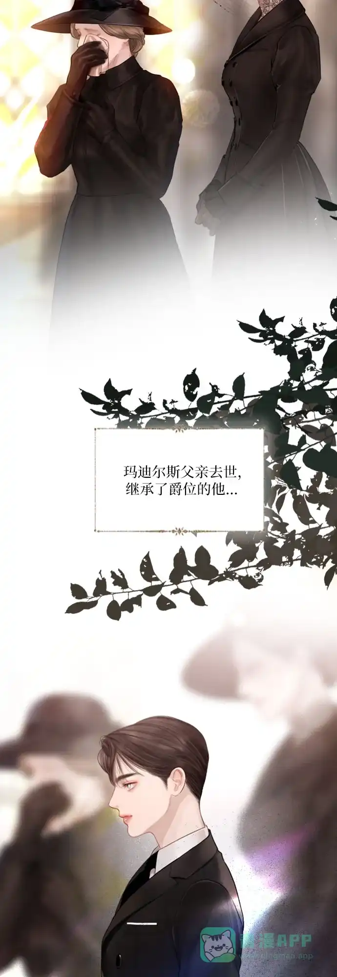 第59话-哭吧，祈求也没关系-Solche,VAN JI（第6张）