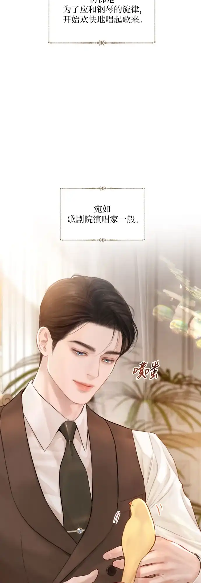 第59话-哭吧，祈求也没关系-Solche,VAN JI（第17张）