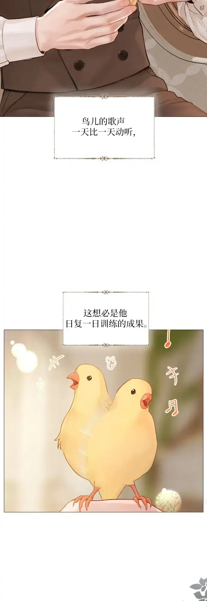 第59话-哭吧，祈求也没关系-Solche,VAN JI（第18张）