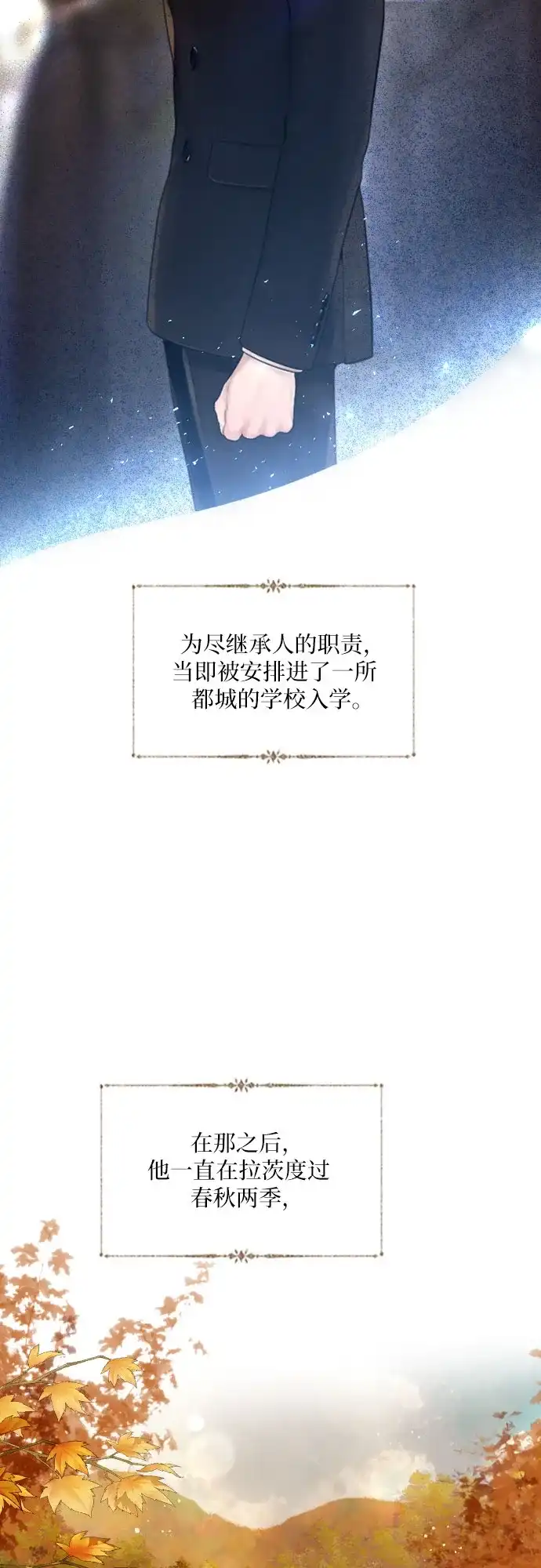 第59话-哭吧，祈求也没关系-Solche,VAN JI（第7张）