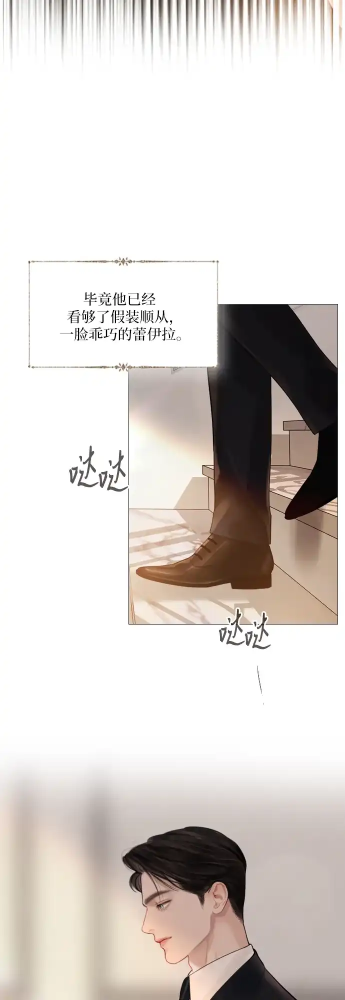 第60话-哭吧，祈求也没关系-Solche,VAN JI（第9张）