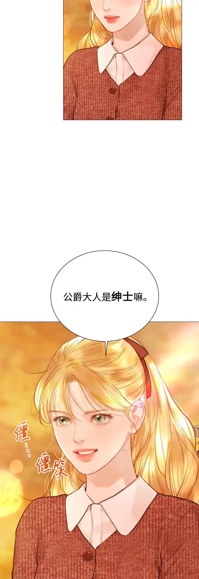 第62话-哭吧，祈求也没关系-Solche,VAN JI（第7张）