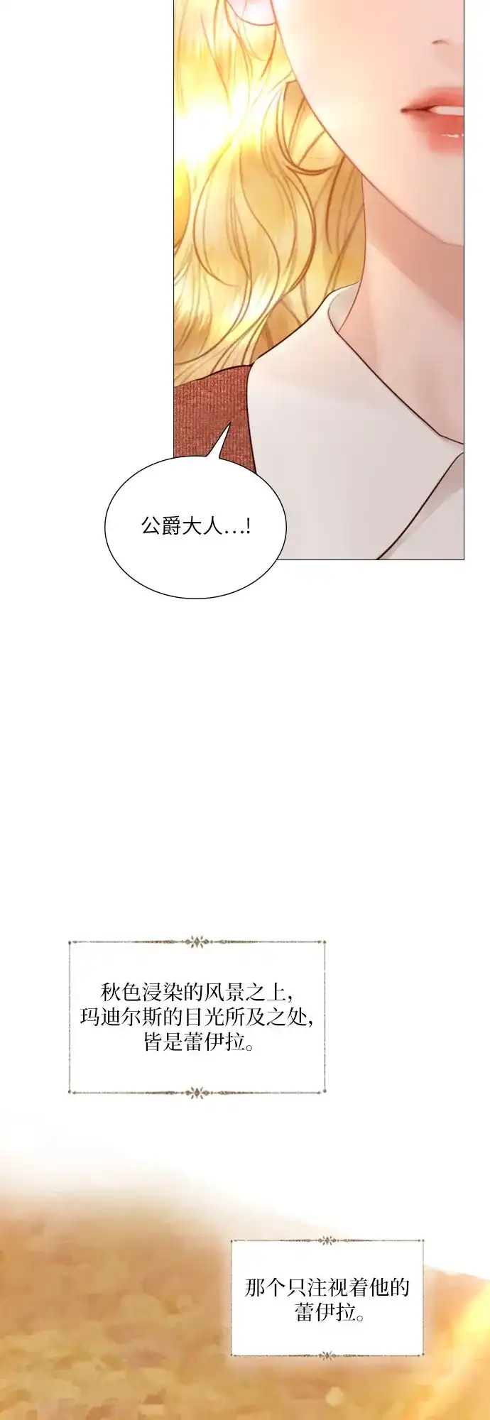第62话-哭吧，祈求也没关系-Solche,VAN JI（第19张）