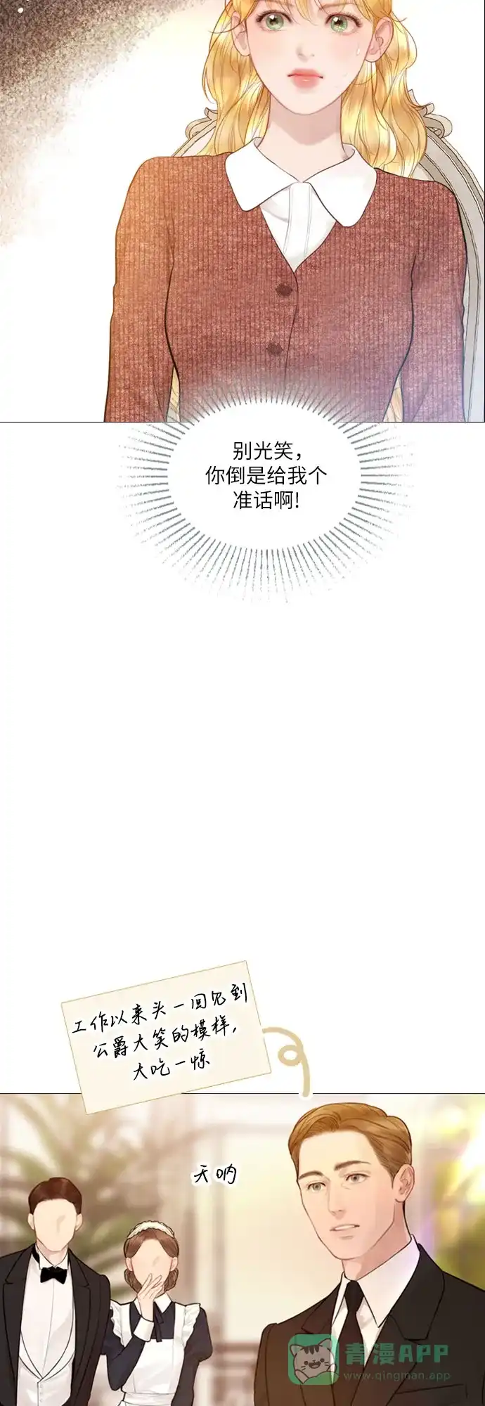第62话-哭吧，祈求也没关系-Solche,VAN JI（第16张）