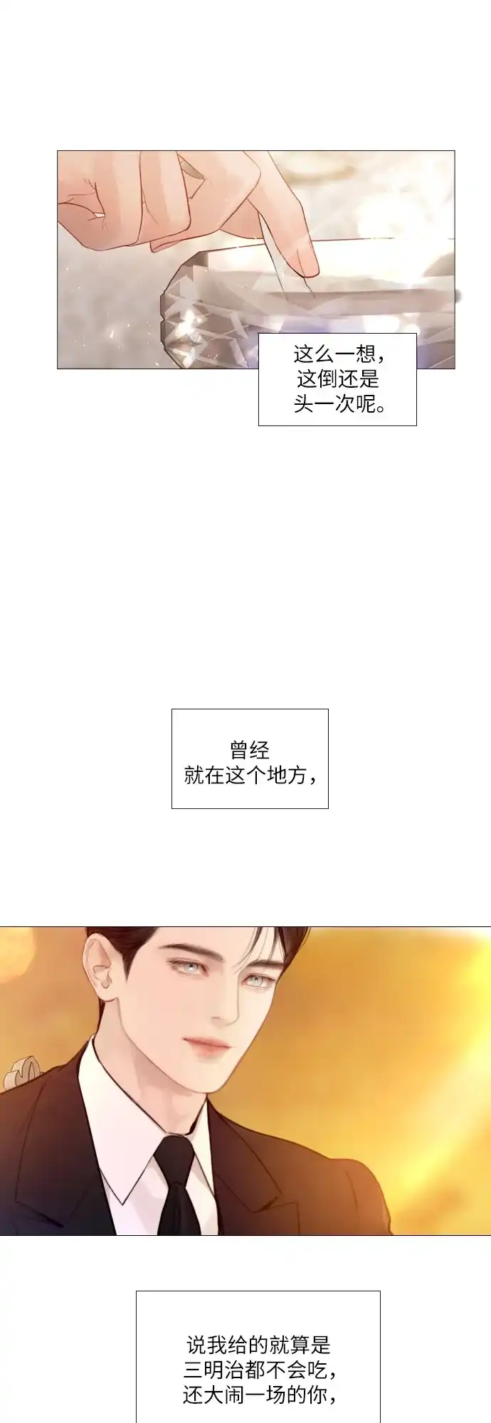 第62话-哭吧，祈求也没关系-Solche,VAN JI（第10张）