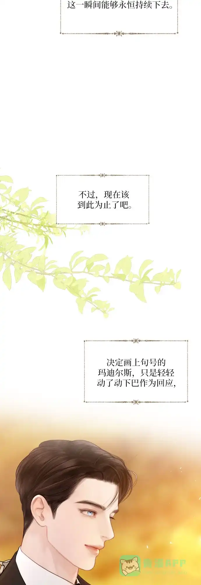第62话-哭吧，祈求也没关系-Solche,VAN JI（第21张）