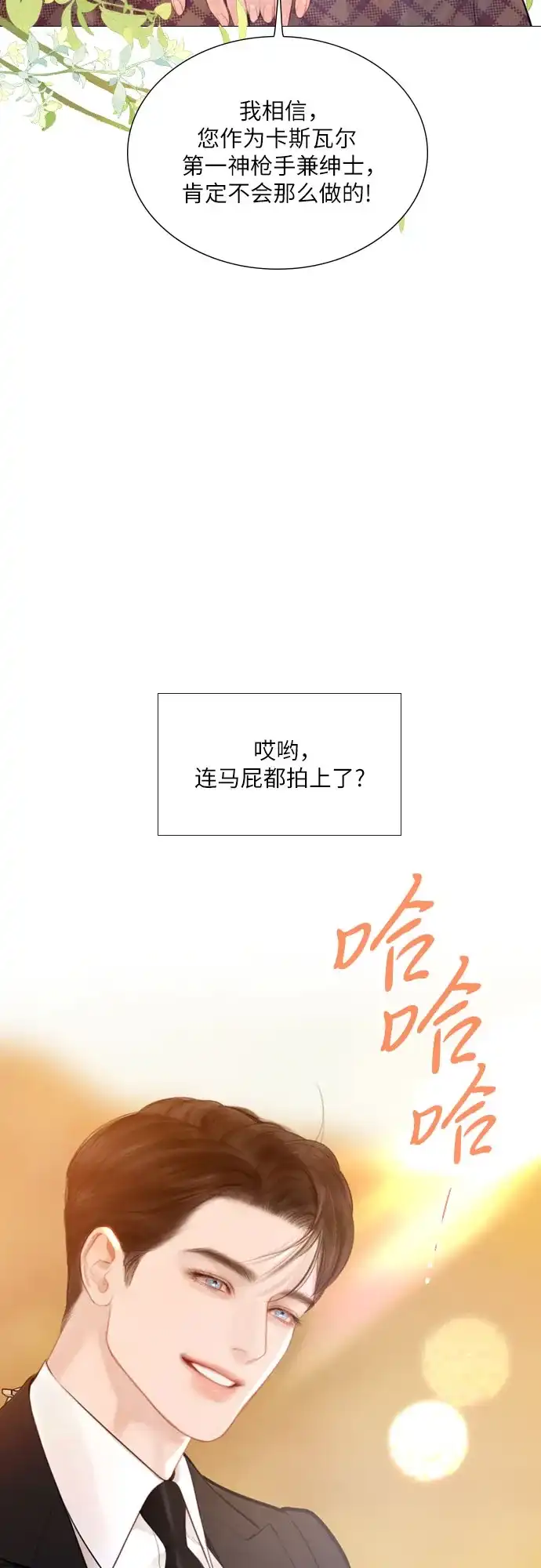 第62话-哭吧，祈求也没关系-Solche,VAN JI（第14张）