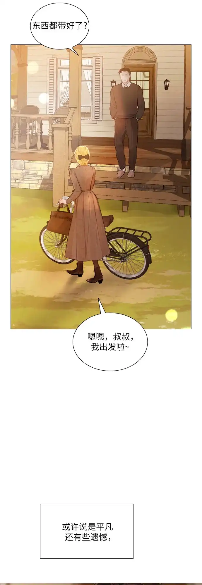 第63话-哭吧，祈求也没关系-Solche,VAN JI（第13张）