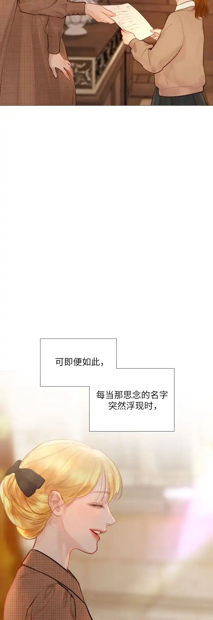 第63话-哭吧，祈求也没关系-Solche,VAN JI（第15张）