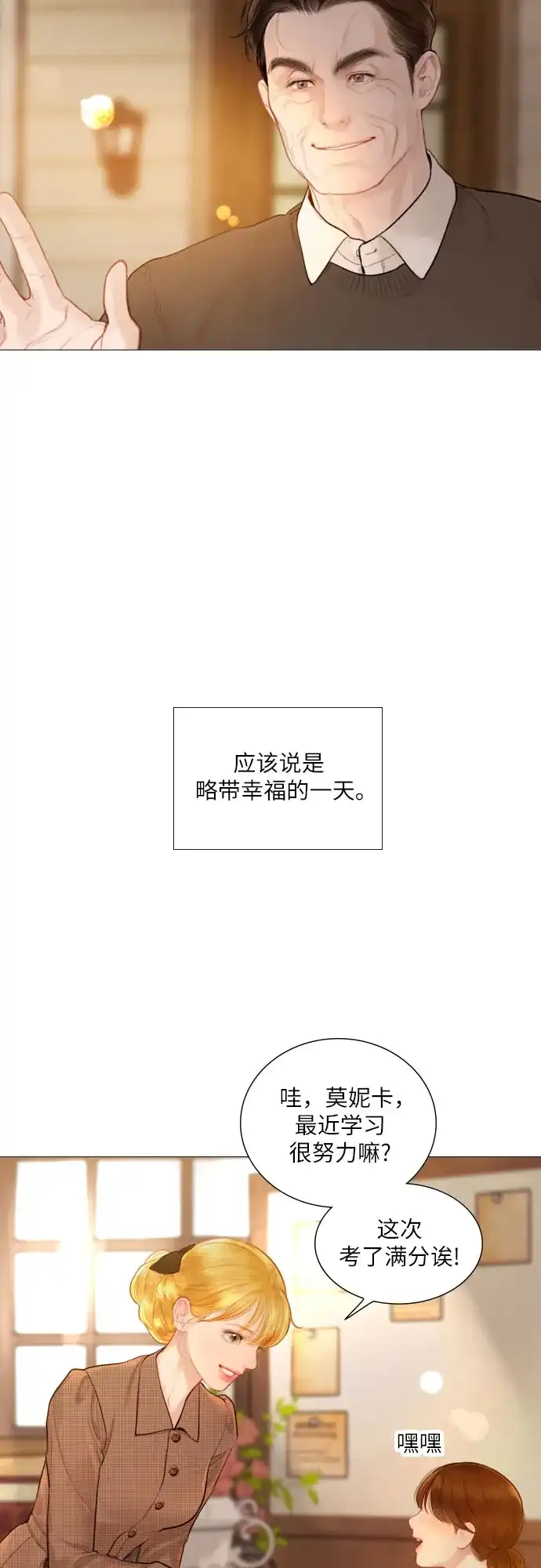 第63话-哭吧，祈求也没关系-Solche,VAN JI（第14张）