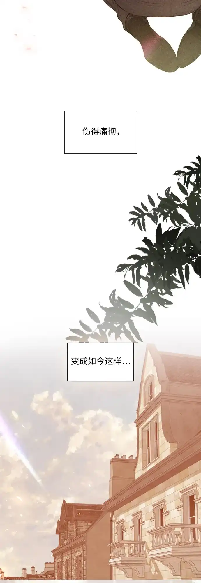 第63话-哭吧，祈求也没关系-Solche,VAN JI（第20张）