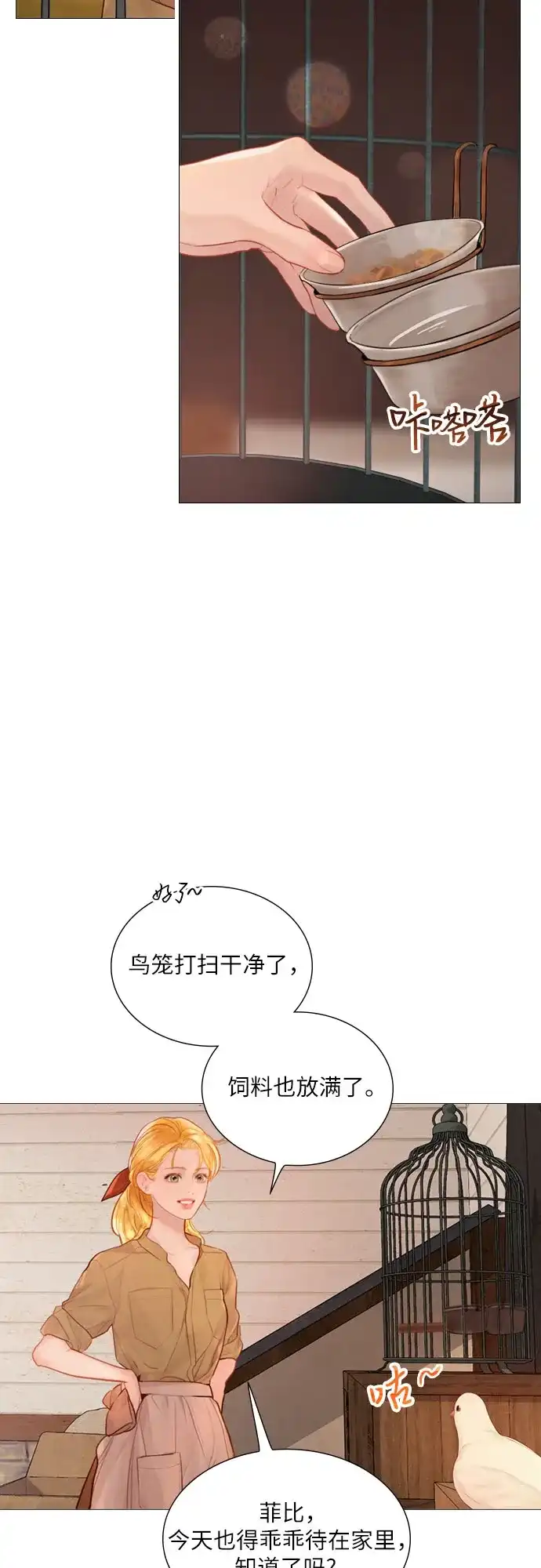 第63话-哭吧，祈求也没关系-Solche,VAN JI（第3张）