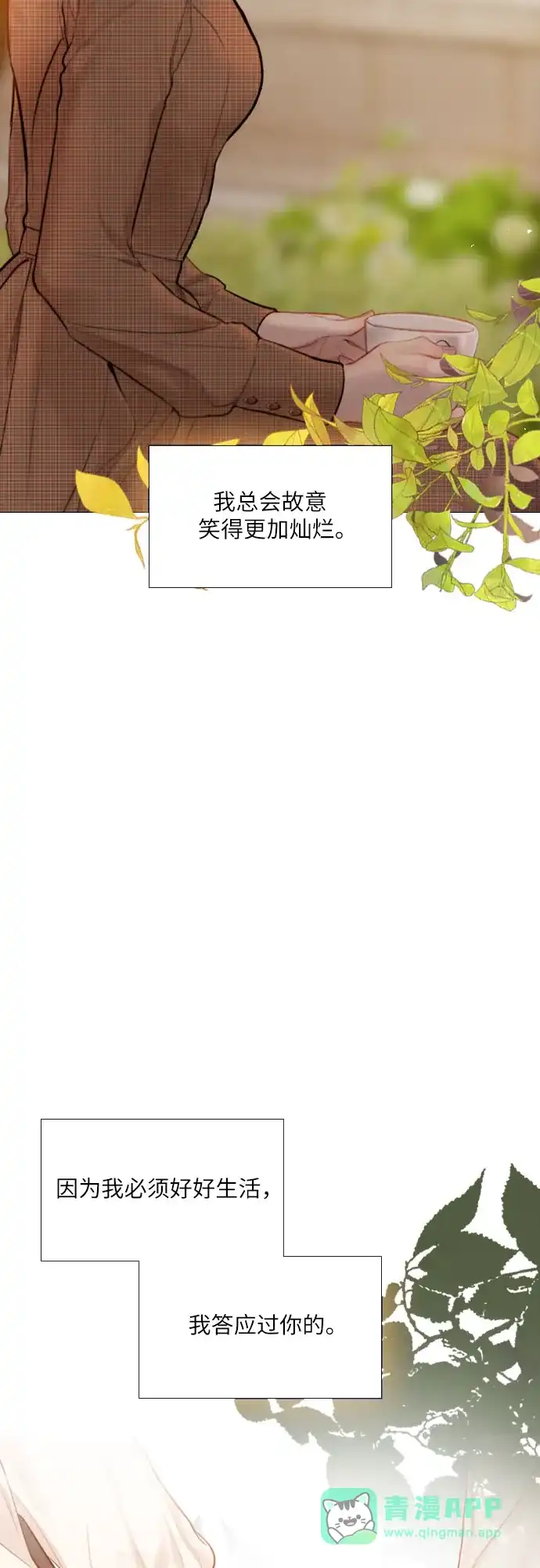 第63话-哭吧，祈求也没关系-Solche,VAN JI（第16张）