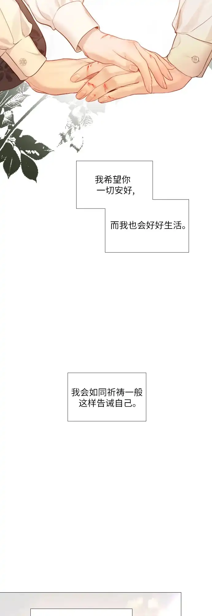 第63话-哭吧，祈求也没关系-Solche,VAN JI（第17张）