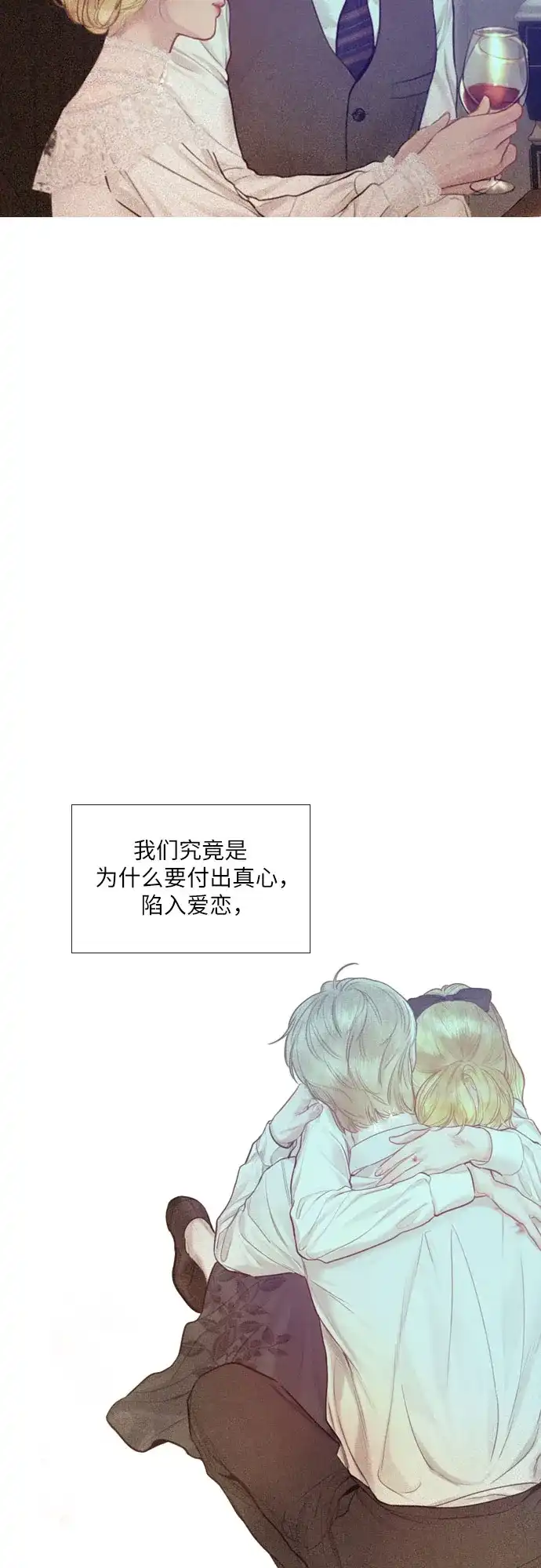 第63话-哭吧，祈求也没关系-Solche,VAN JI（第19张）