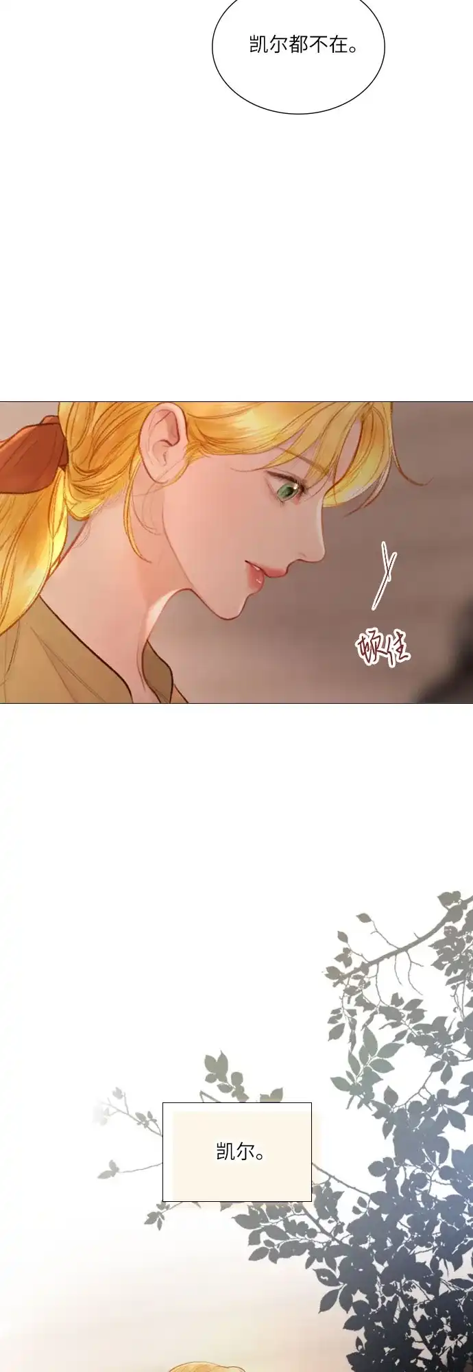 第63话-哭吧，祈求也没关系-Solche,VAN JI（第9张）