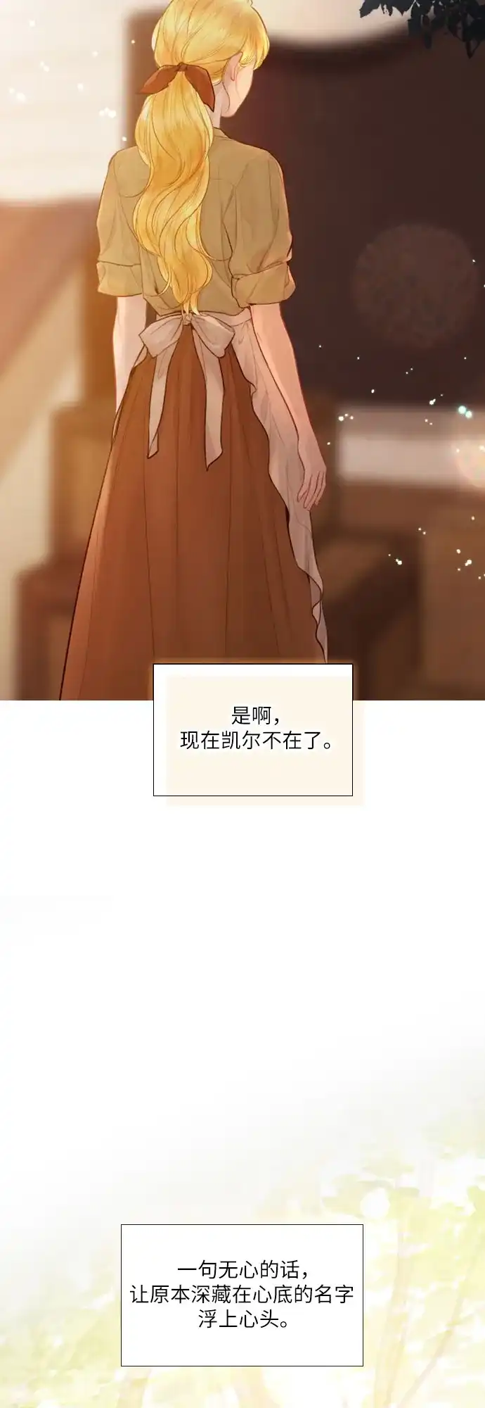 第63话-哭吧，祈求也没关系-Solche,VAN JI（第10张）