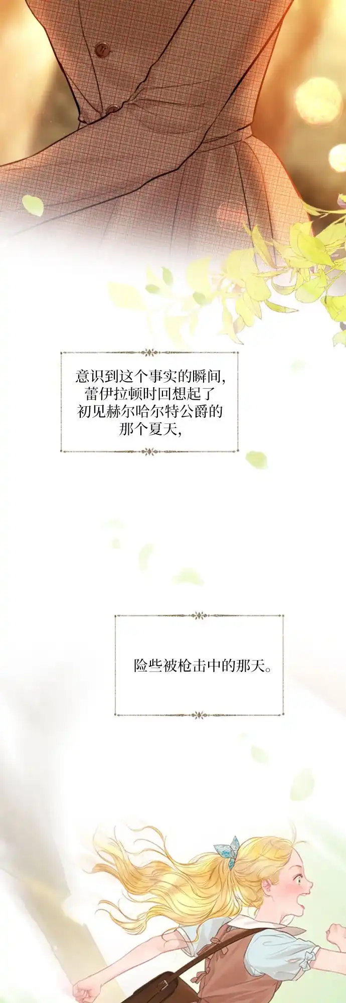 第64话-哭吧，祈求也没关系-Solche,VAN JI（第7张）