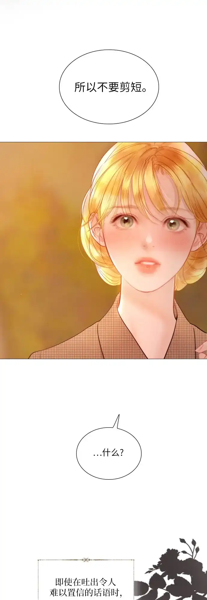 第64话-哭吧，祈求也没关系-Solche,VAN JI（第5张）