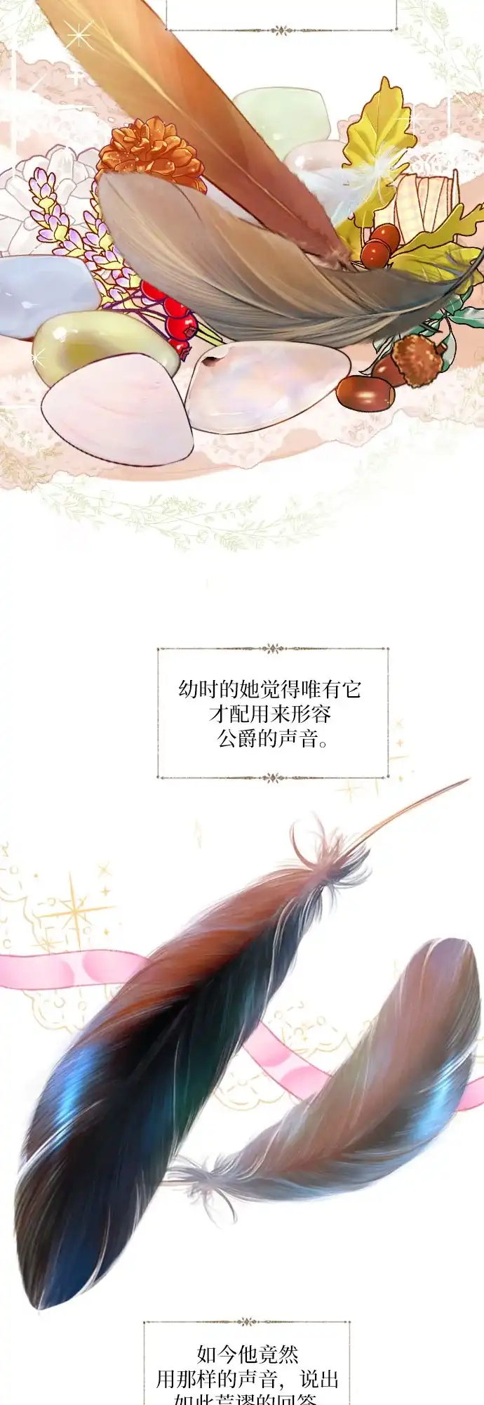 第64话-哭吧，祈求也没关系-Solche,VAN JI（第10张）