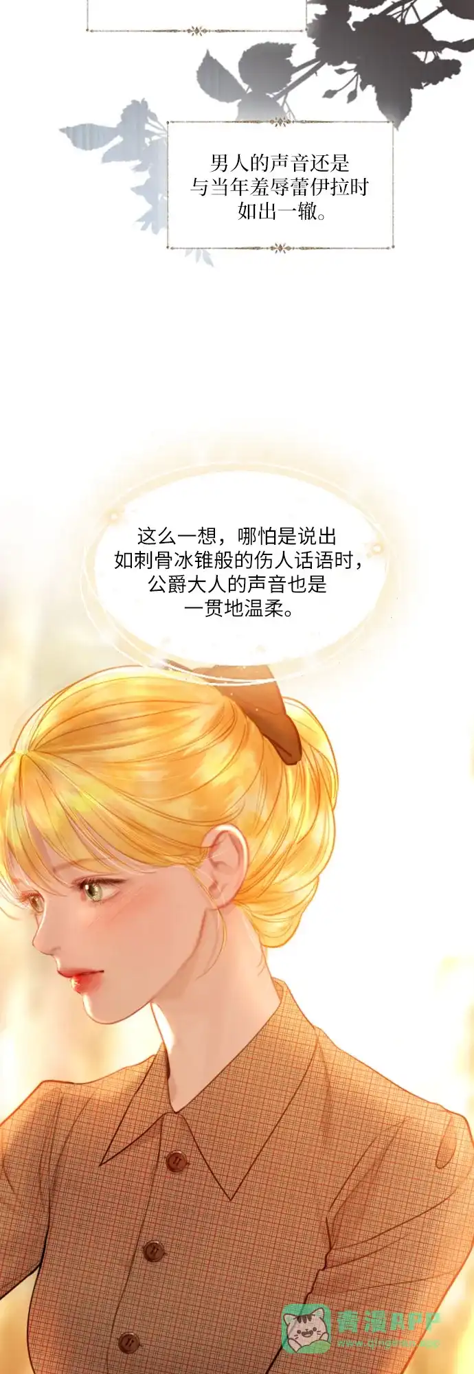 第64话-哭吧，祈求也没关系-Solche,VAN JI（第6张）