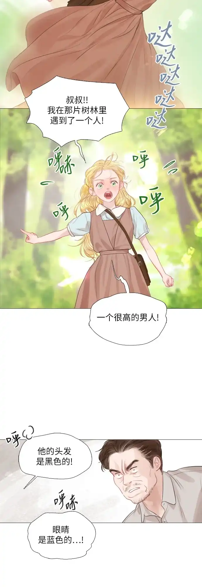 第64话-哭吧，祈求也没关系-Solche,VAN JI（第8张）