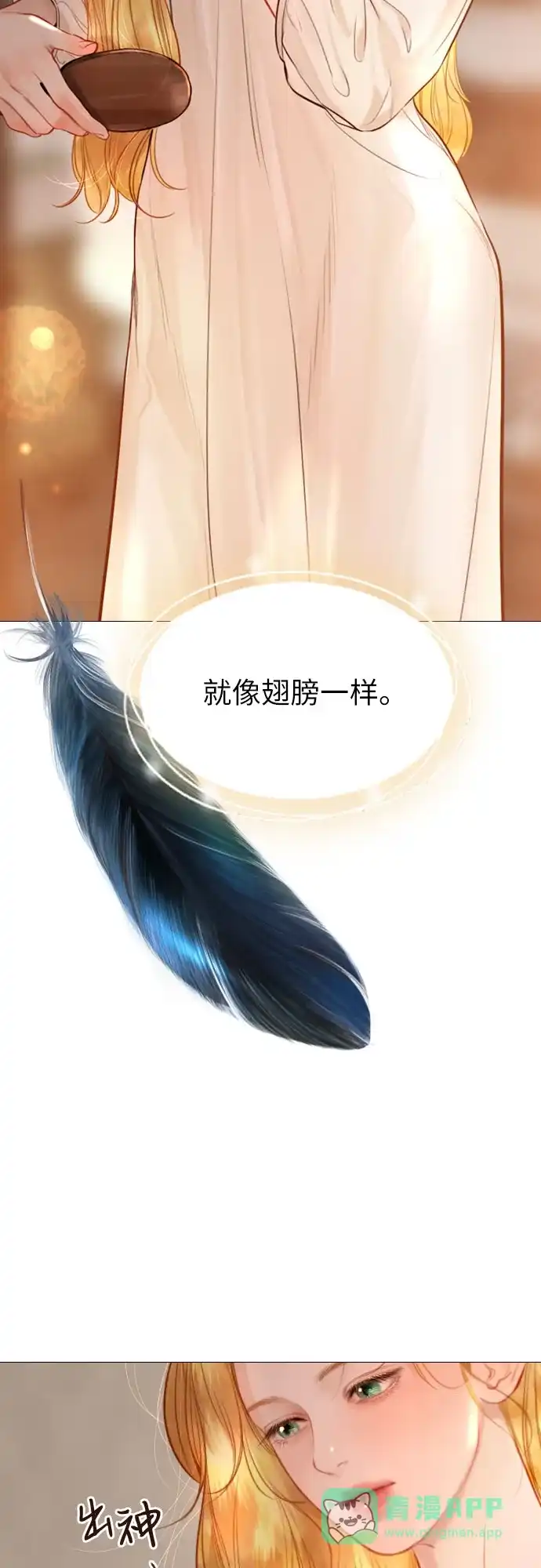 第65话-哭吧，祈求也没关系-Solche,VAN JI（第6张）