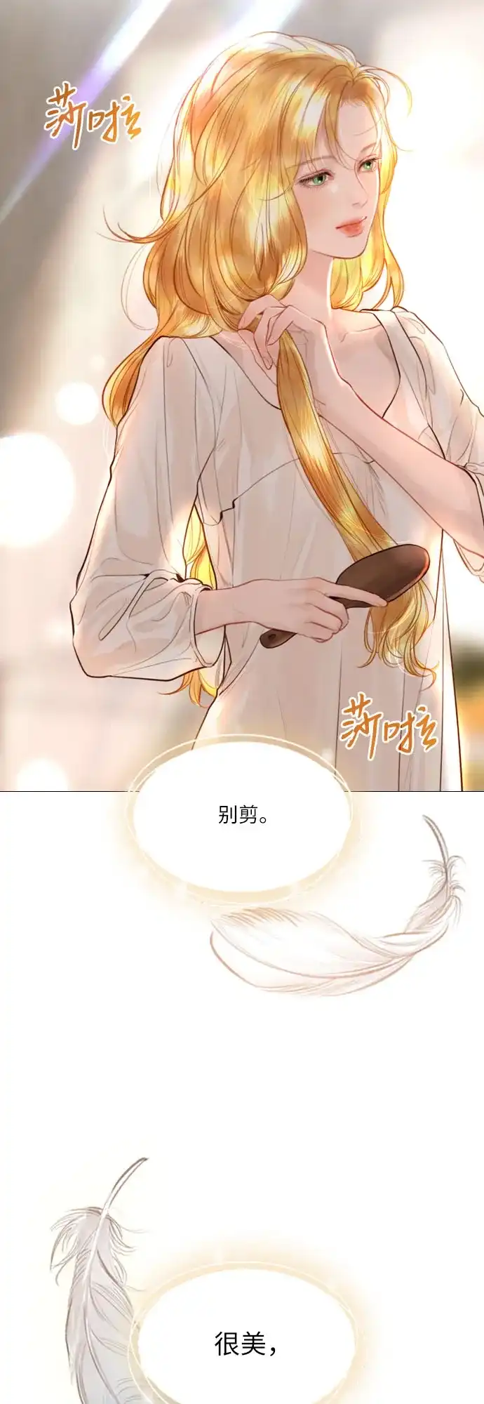第65话-哭吧，祈求也没关系-Solche,VAN JI（第3张）