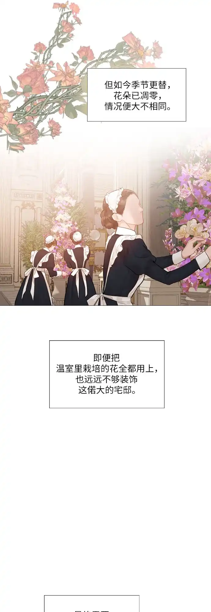 第65话-哭吧，祈求也没关系-Solche,VAN JI（第13张）