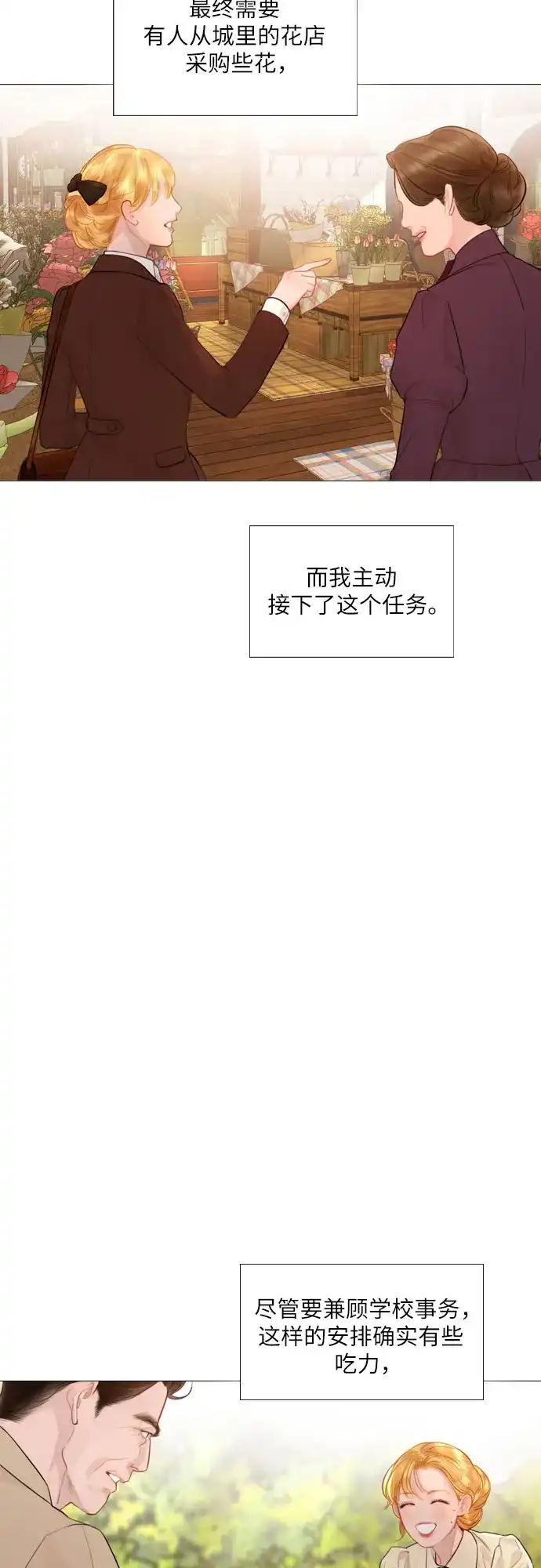 第65话-哭吧，祈求也没关系-Solche,VAN JI（第14张）