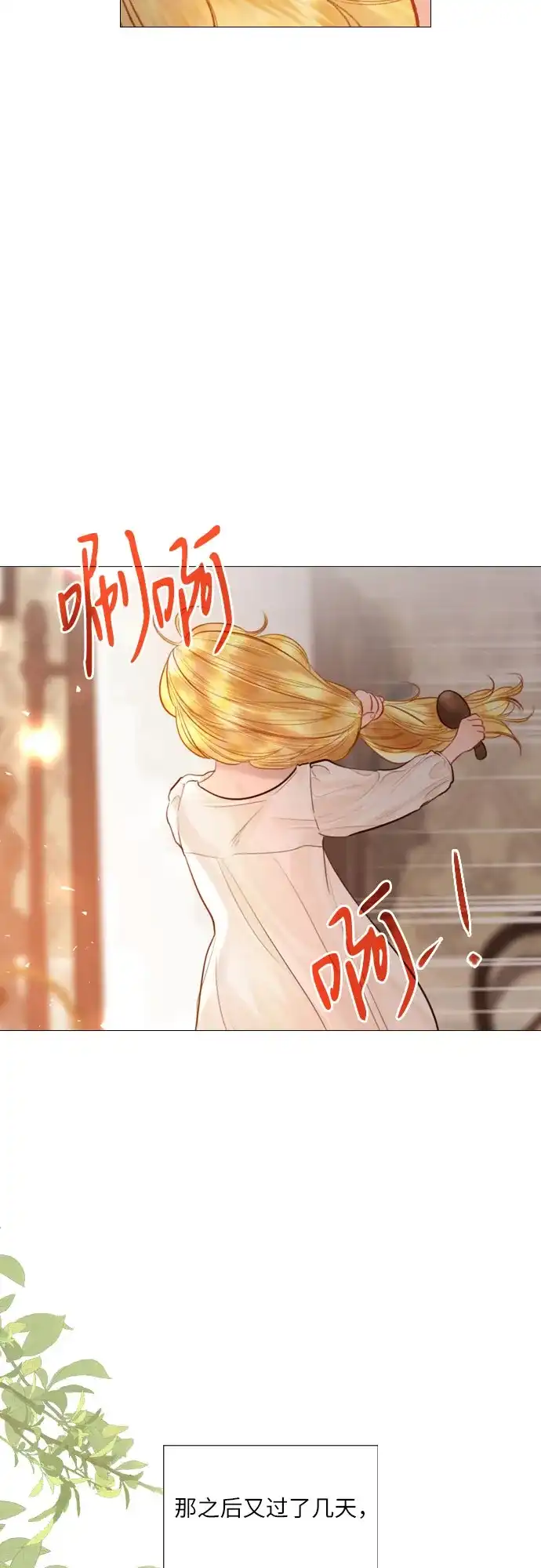 第65话-哭吧，祈求也没关系-Solche,VAN JI（第10张）